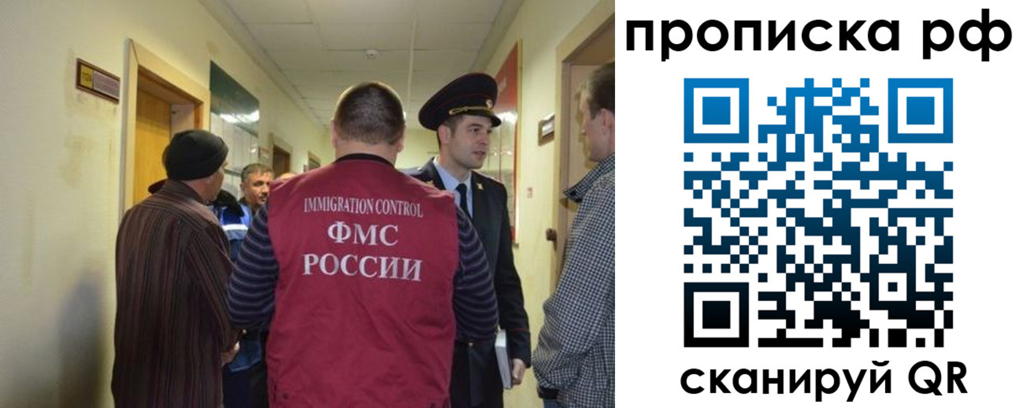 временная прописка в Костромской области