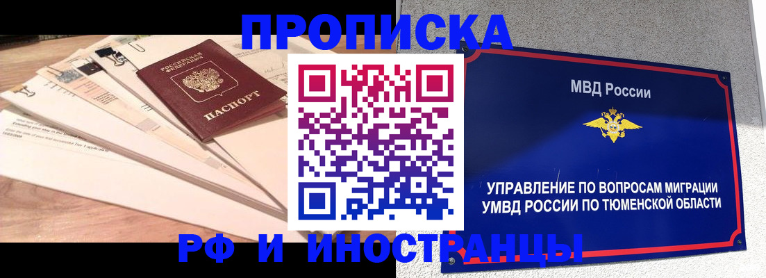 временная регистрация поиск в Костромской области