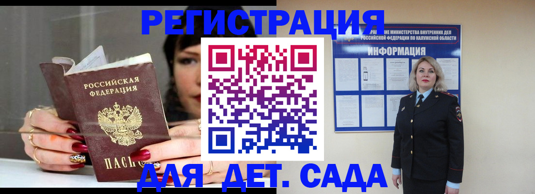 временная регистрация для школы в Костромской области