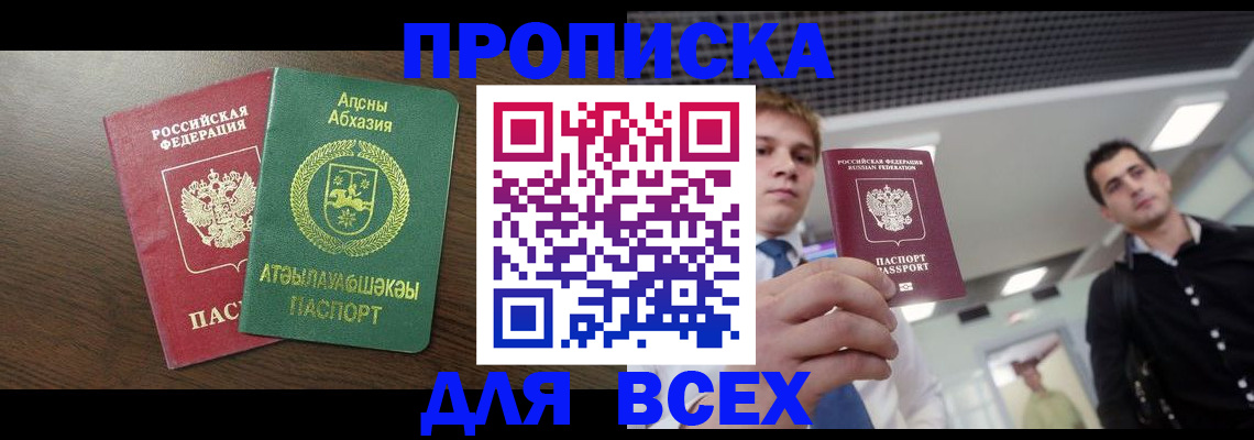 прописка поиск в Костромской области