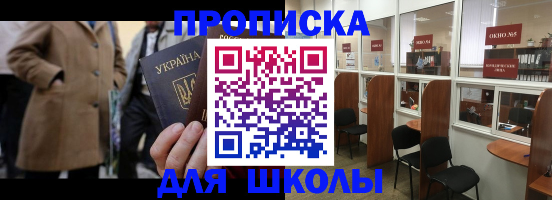 прописка в Костромской области