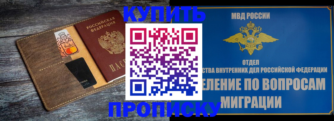 прописка для военкомата в Костромской области