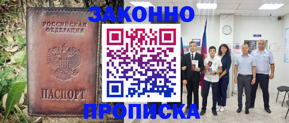 временная регистрация собственник в Костромской области