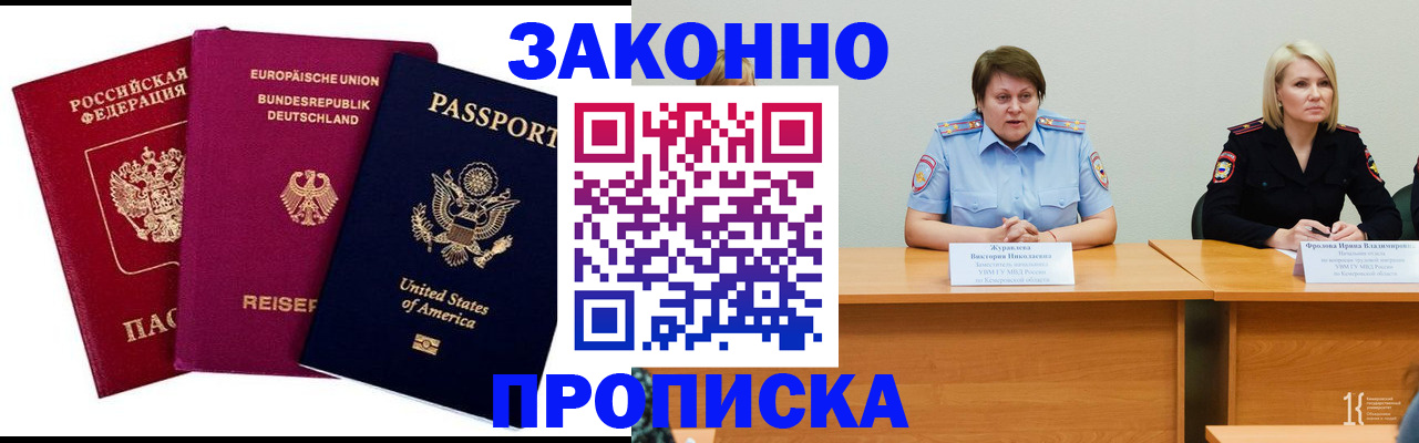 прописка регистрация в Костромской области