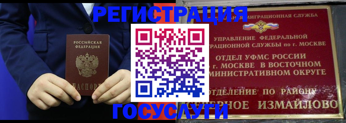 прописка иностранных граждан в Костромской области