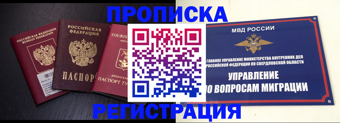 временная регистрация недорого в Костромской области